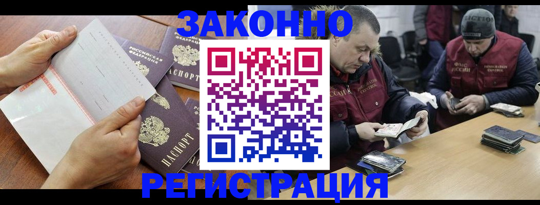 временная регистрация в Учалы