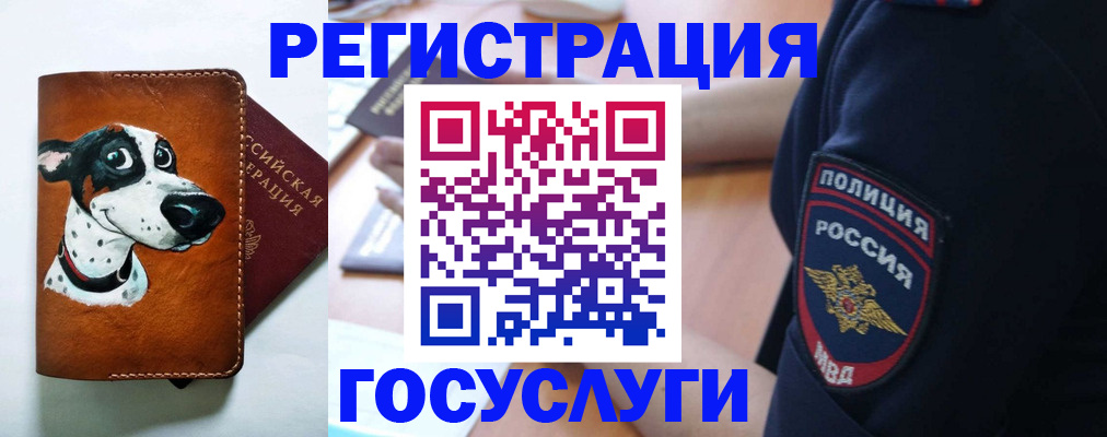 временная регистрация в квартире в Учалы