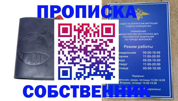прописка ребенка в Учалы